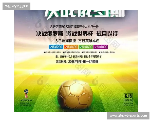 畅享世界杯盛宴体验全球足球激情尽在此平台 畅享世界杯盛宴体验全球足球激情尽在此平台